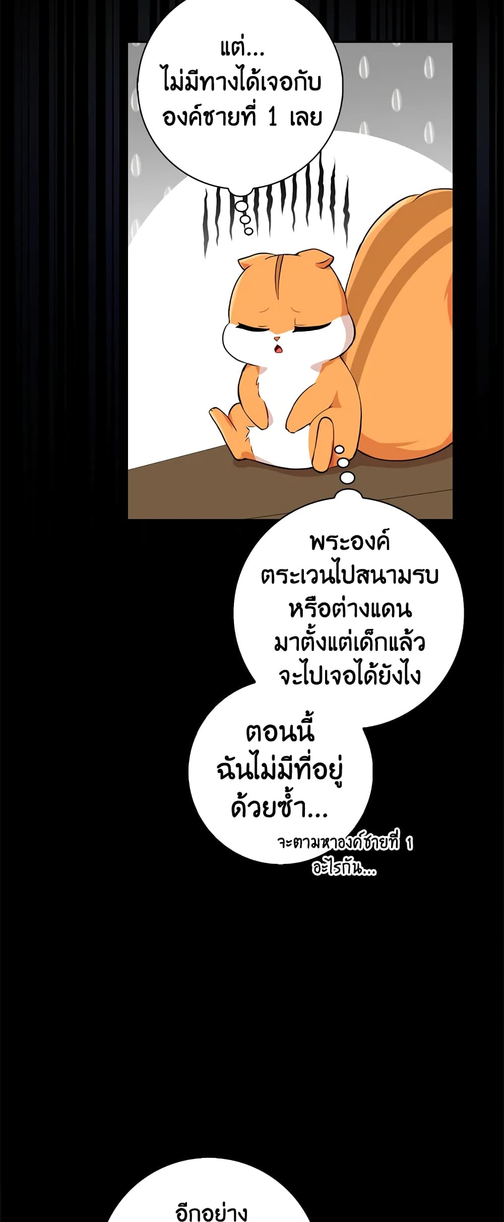 Baby Squirrel Is Good at Everything เธ•เธญเธเธ—เธตเน 3 (21)