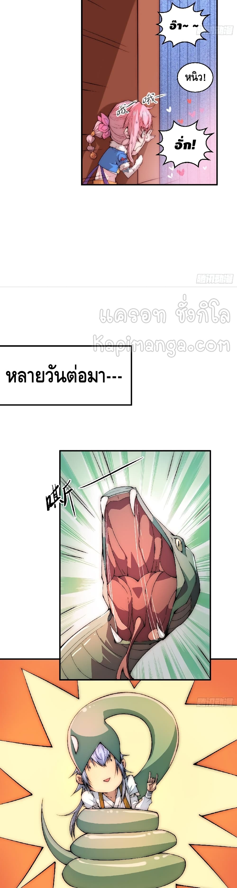 Invincible at The Start à¸•à¸­à¸™à¸—à¸µà¹ˆ 16 (16)