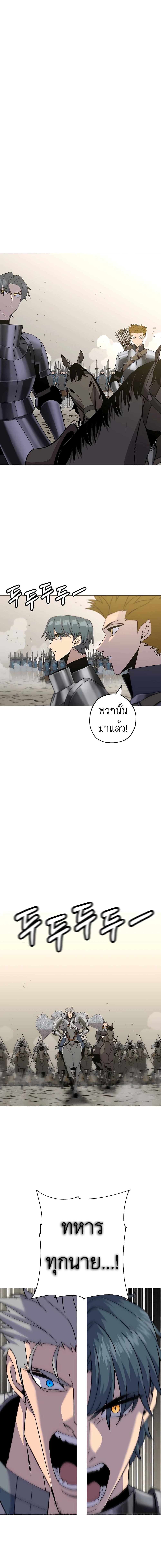 The Story of a Low Rank Soldier Becoming a Monarch ตอนที่ 96 (3)