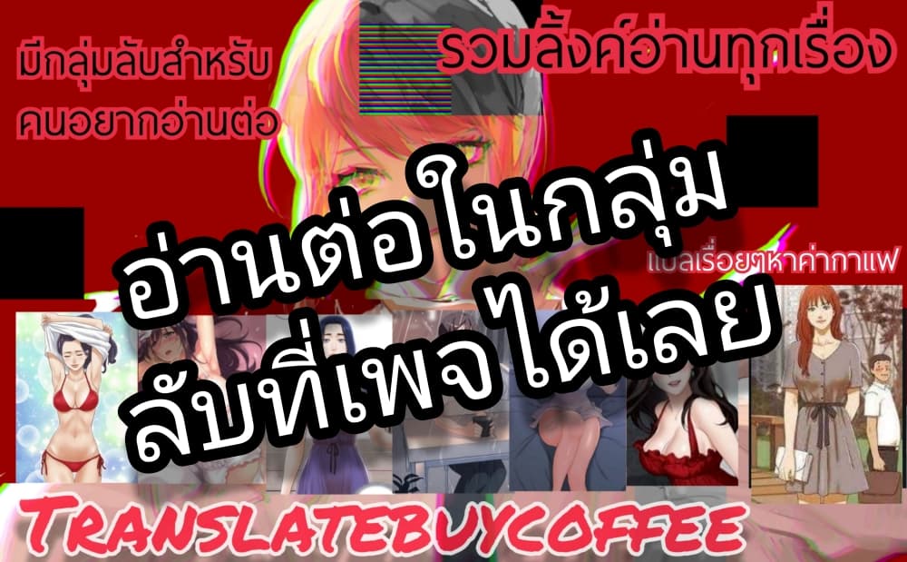 Just The Tip Inside is Not Sex ตอนที่ 19 (25)