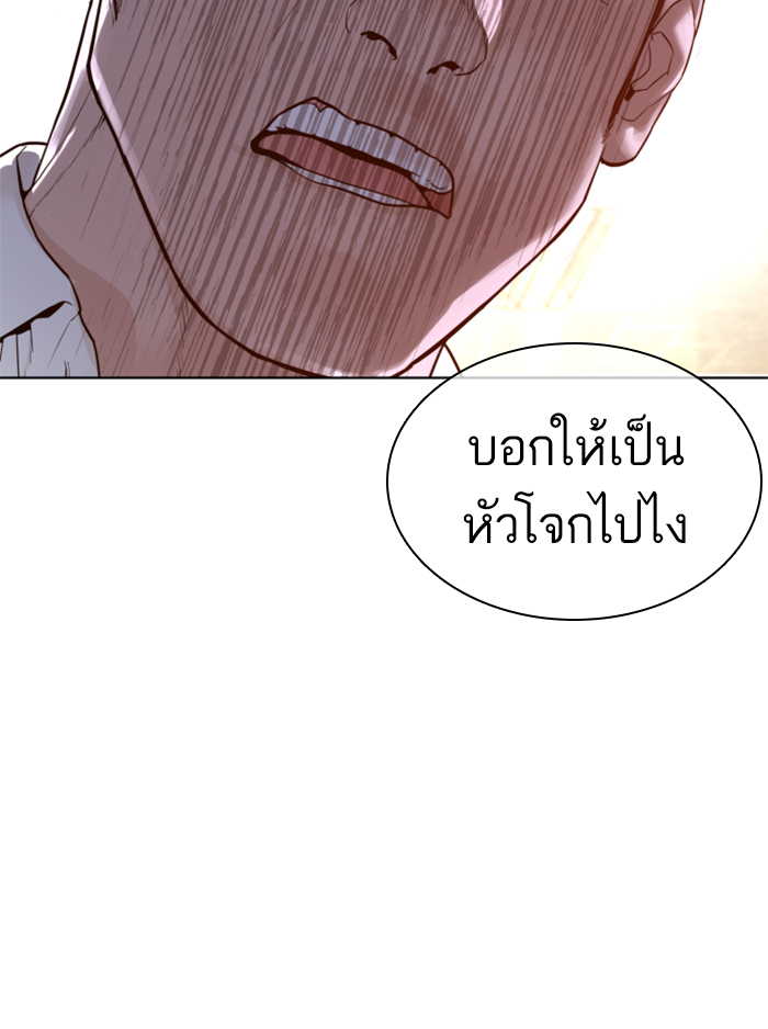 How to Fight เธ•เธญเธเธ—เธตเน136 (112)