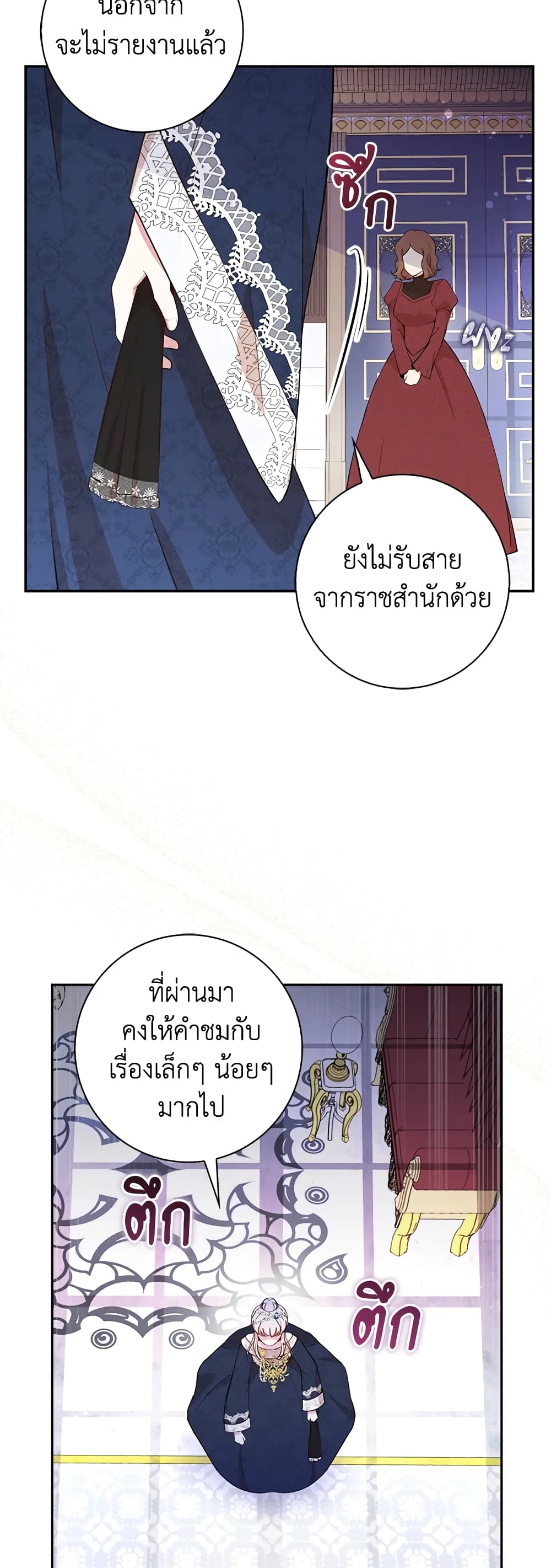 Baby Squirrel Is Good at Everything เธ•เธญเธเธ—เธตเน 11 (48)