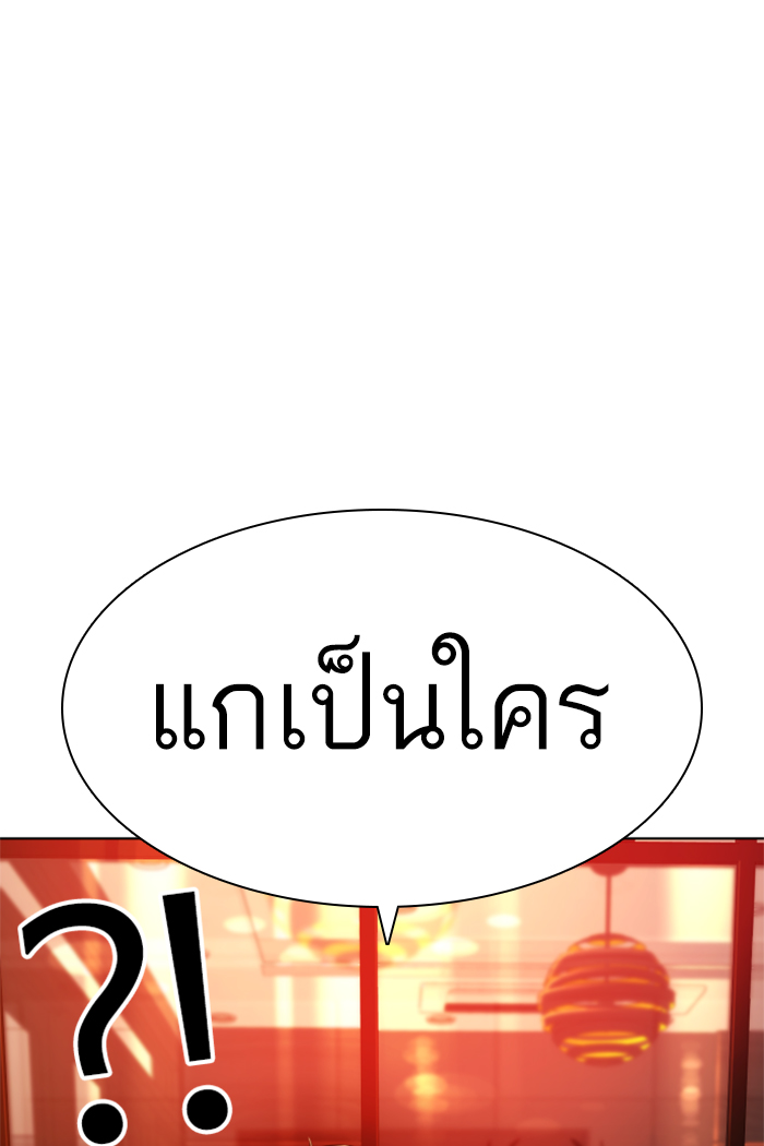 How to Fight เธ•เธญเธเธ—เธตเน141 (29)