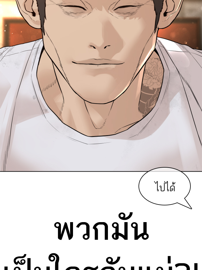 How to Fight เธ•เธญเธเธ—เธตเน140 (114)