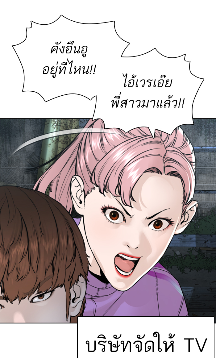 How to Fight เธ•เธญเธเธ—เธตเน143 (141)