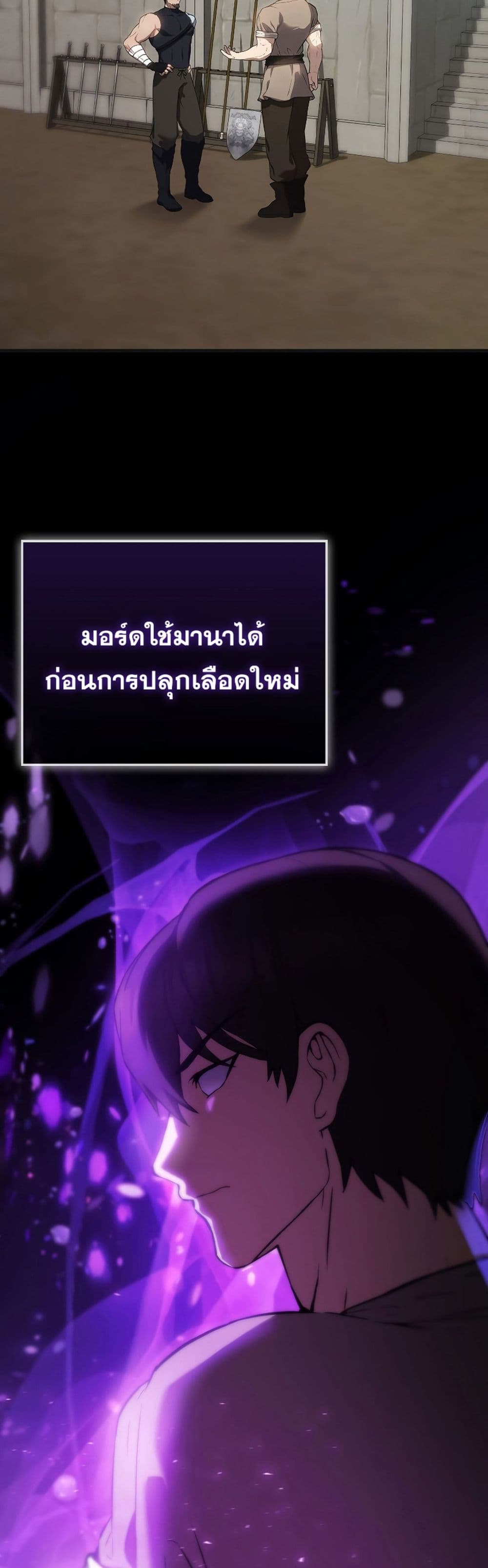 The Extra is Too Strong เธ•เธญเธเธ—เธตเน 3 (23)
