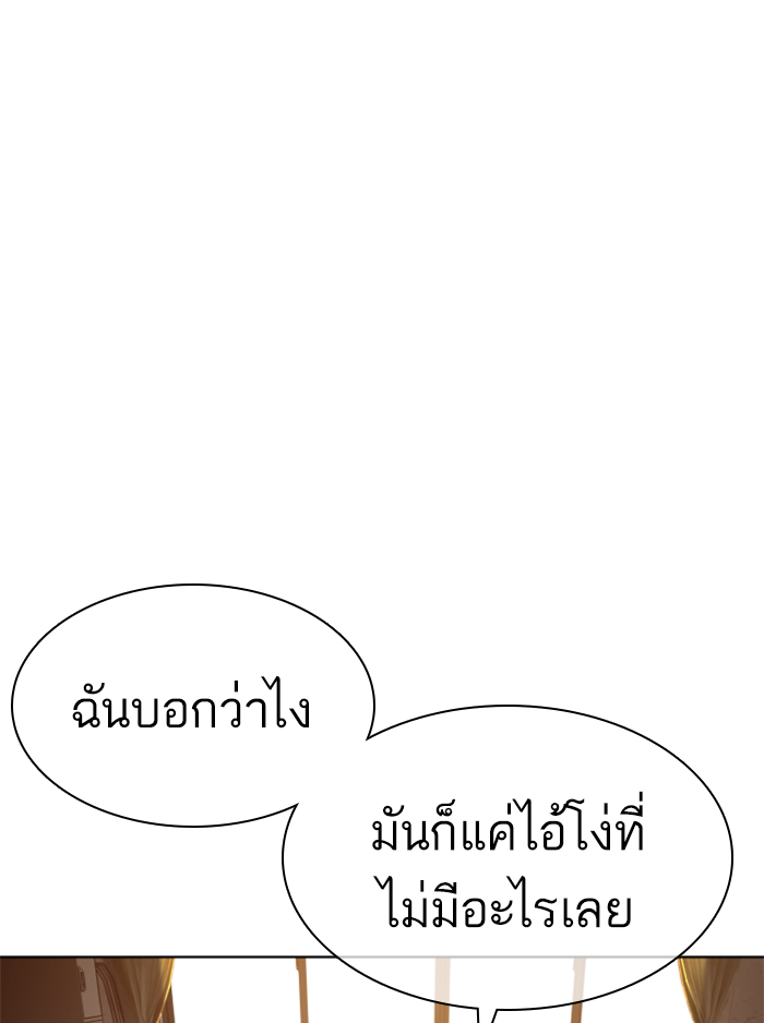 How to Fight เธ•เธญเธเธ—เธตเน136 (116)