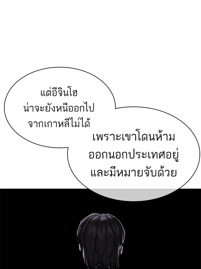 How to Fight เธ•เธญเธเธ—เธตเน138 (104)