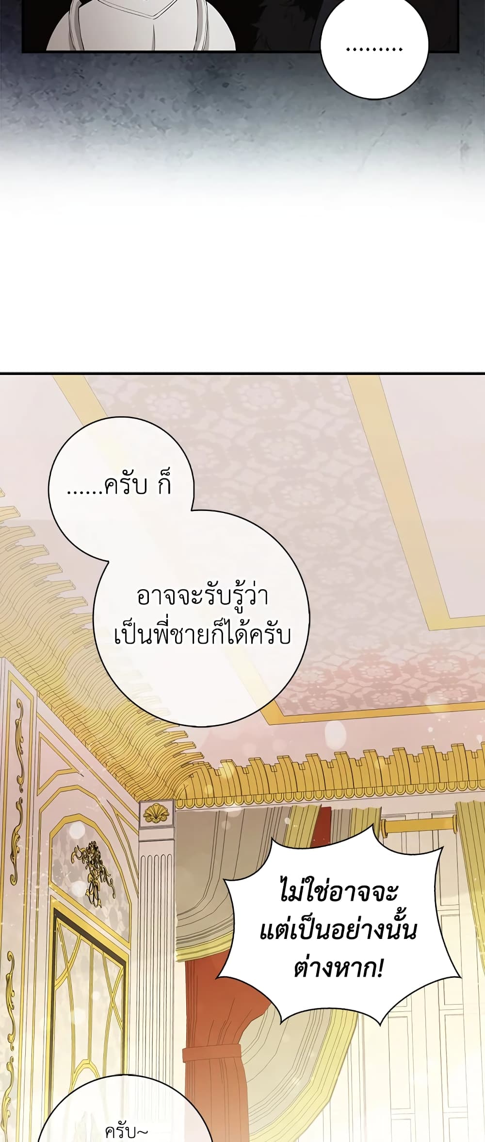 Baby Squirrel Is Good at Everything เธ•เธญเธเธ—เธตเน 6 (22)