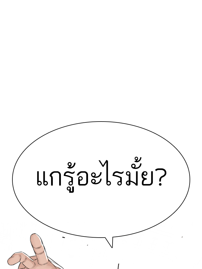 How to Fight เธ•เธญเธเธ—เธตเน137 (123)