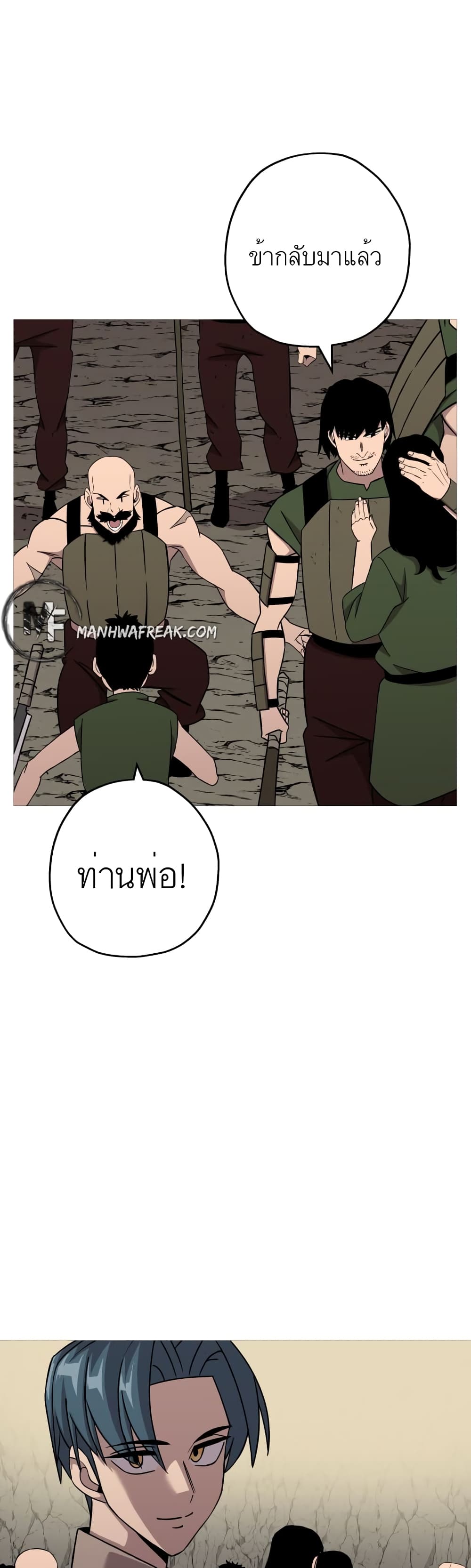 The Story of a Low Rank Soldier Becoming a Monarch ตอนที่ 70 (5)