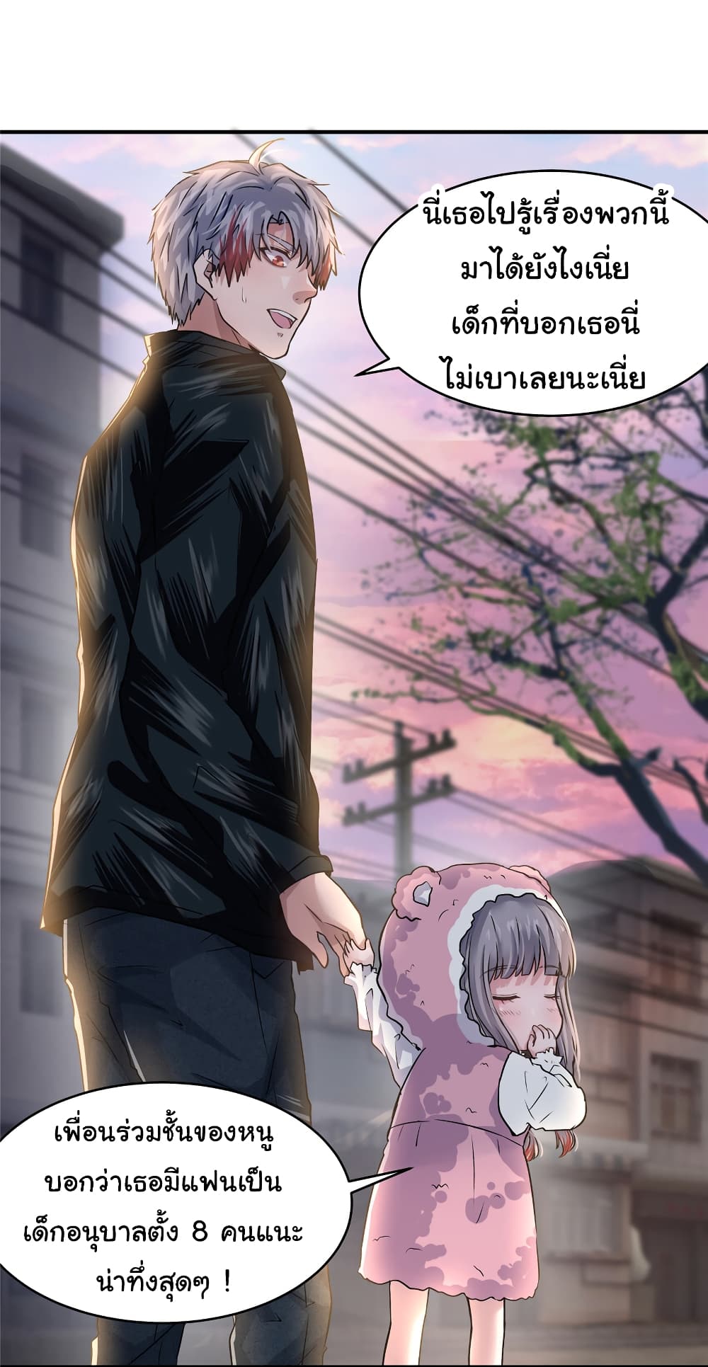 Live Steadily, Don’t Wave ตอนที่ 43 (37)