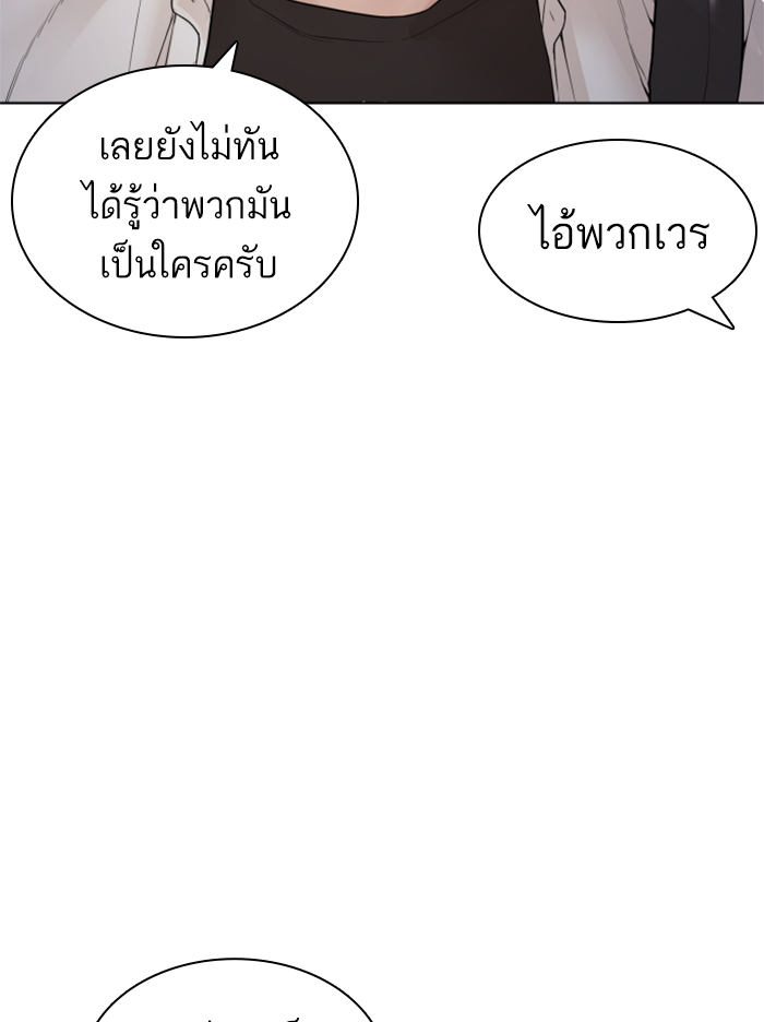 How to Fight เธ•เธญเธเธ—เธตเน140 (143)