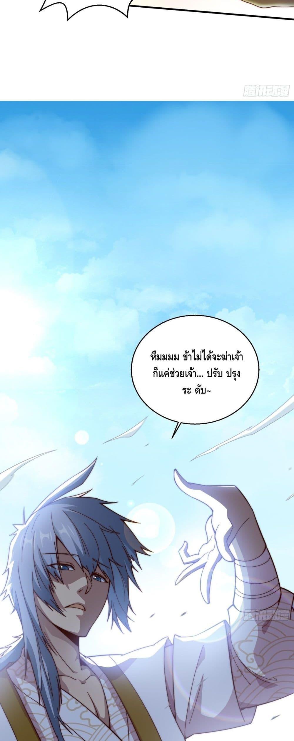 Invincible at The Start à¸•à¸­à¸™à¸—à¸µà¹ˆ 12 (36)