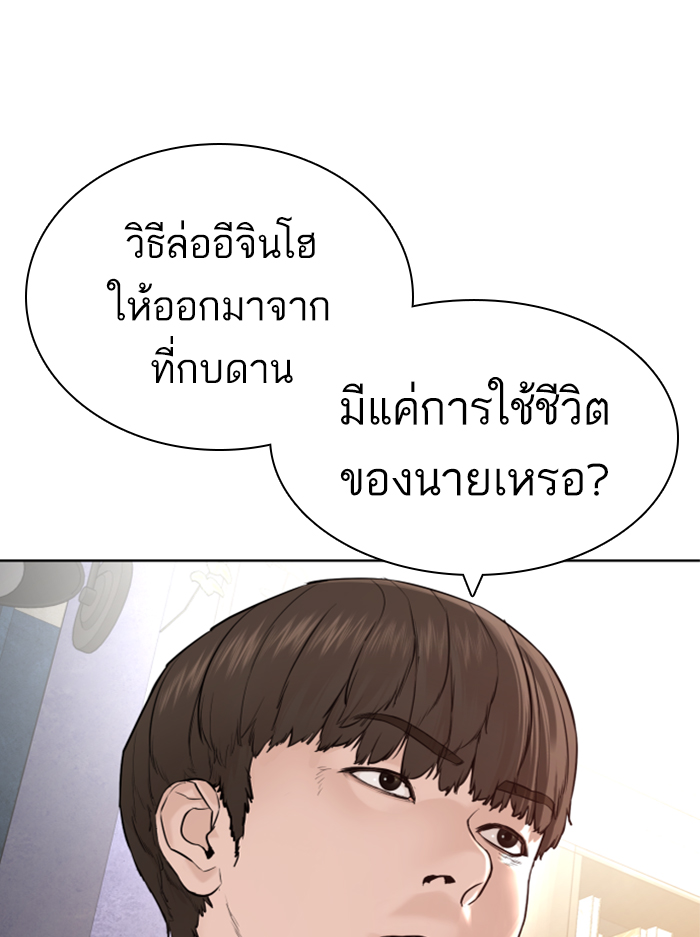 How to Fight เธ•เธญเธเธ—เธตเน138 (127)