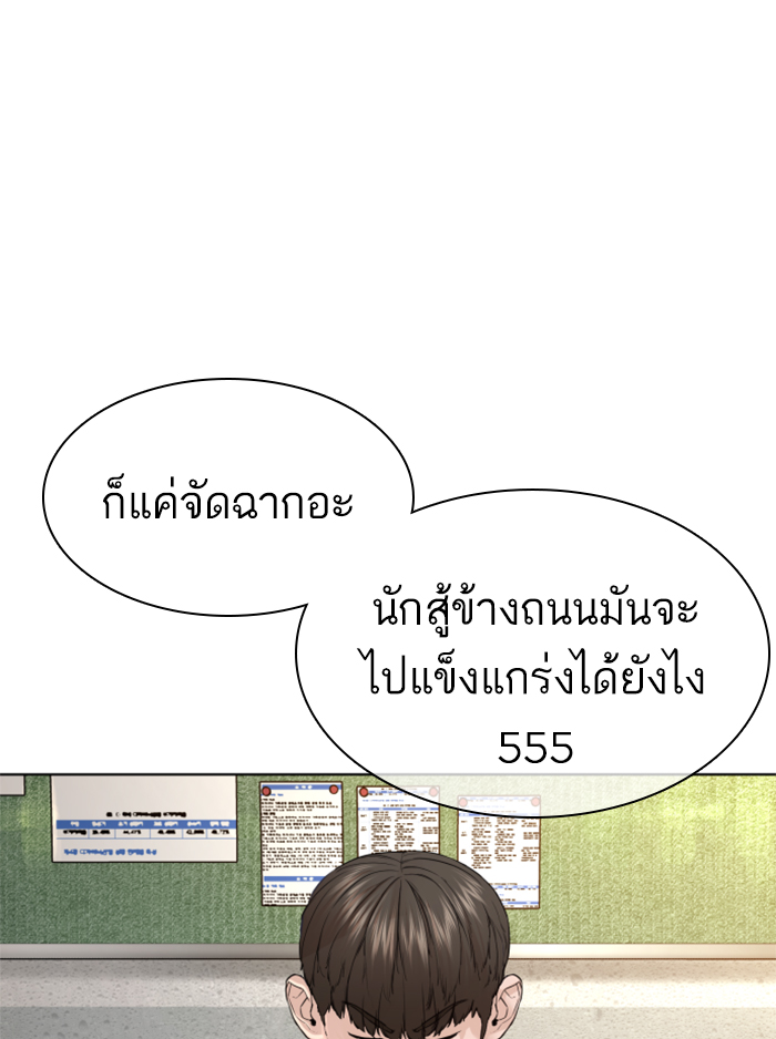 How to Fight เธ•เธญเธเธ—เธตเน136 (119)