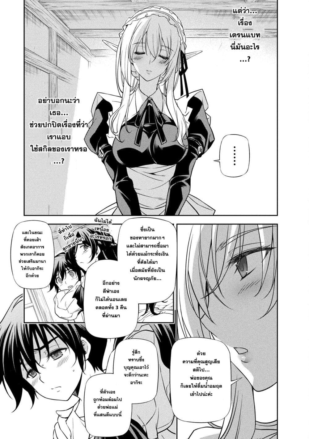 Drawing Saikyou Mangaka Wa Oekaki Skill De Isekai Musou Suru! à¸•à¸­à¸™à¸—à¸µà¹ˆ 2 (3)