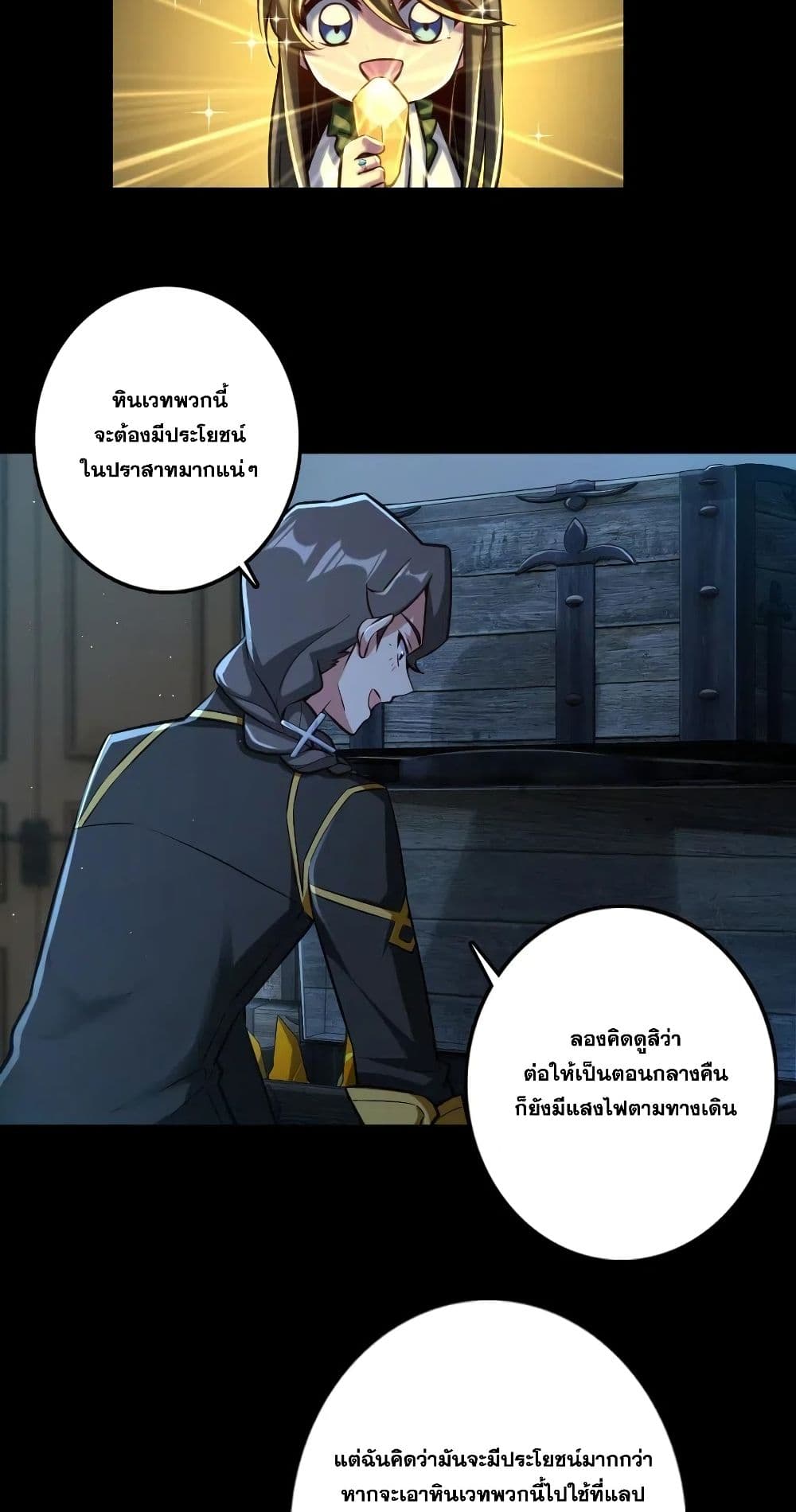 Release That Witch เธ•เธญเธเธ—เธตเน 238 (18)