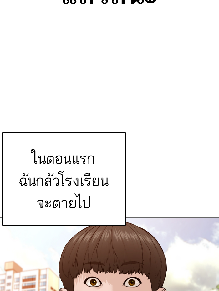 How to Fight เธ•เธญเธเธ—เธตเน136 (69)