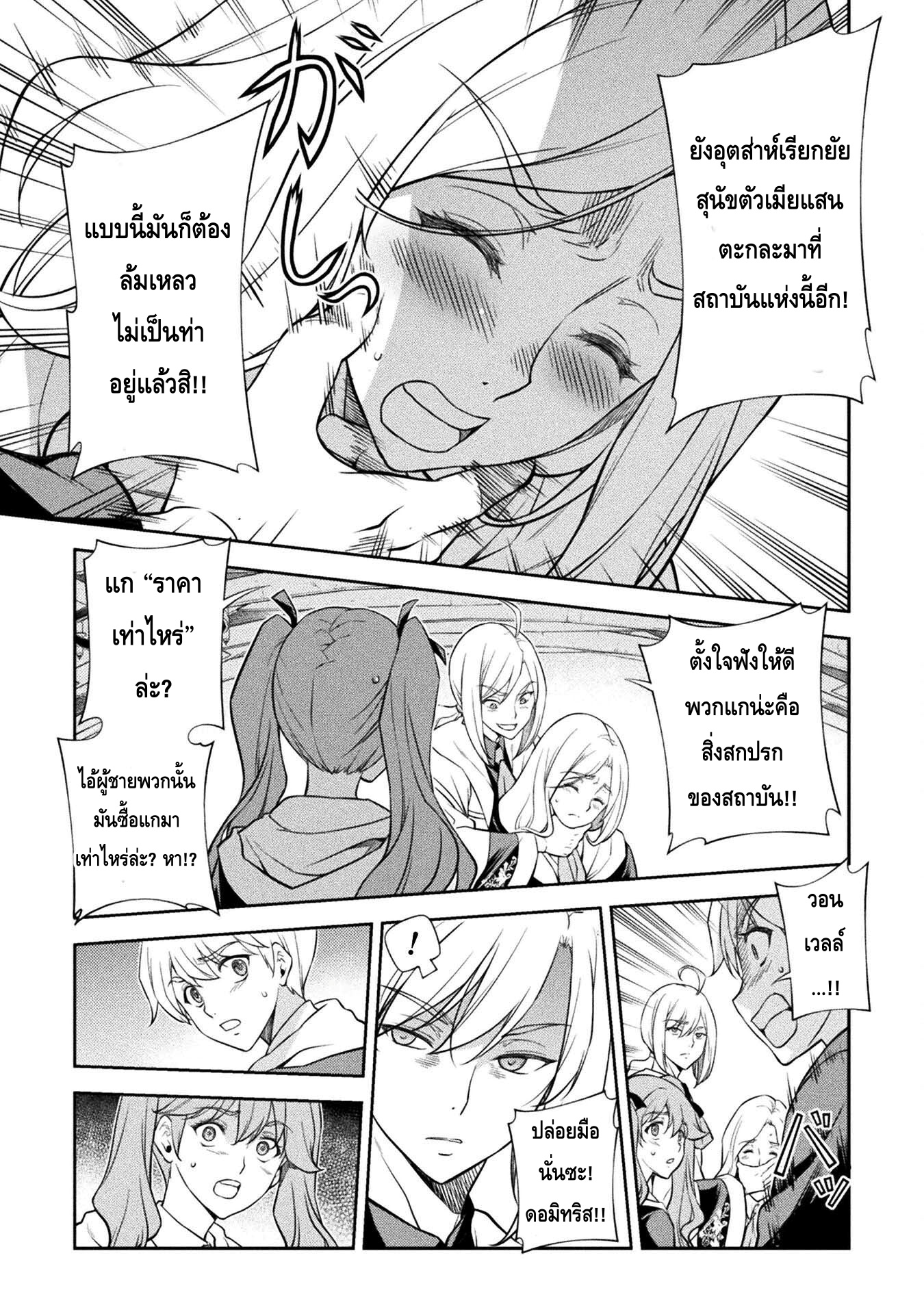 Drawing Saikyou Mangaka Wa Oekaki Skill De Isekai Musou Suru! à¸•à¸­à¸™à¸—à¸µà¹ˆ 31 (9)