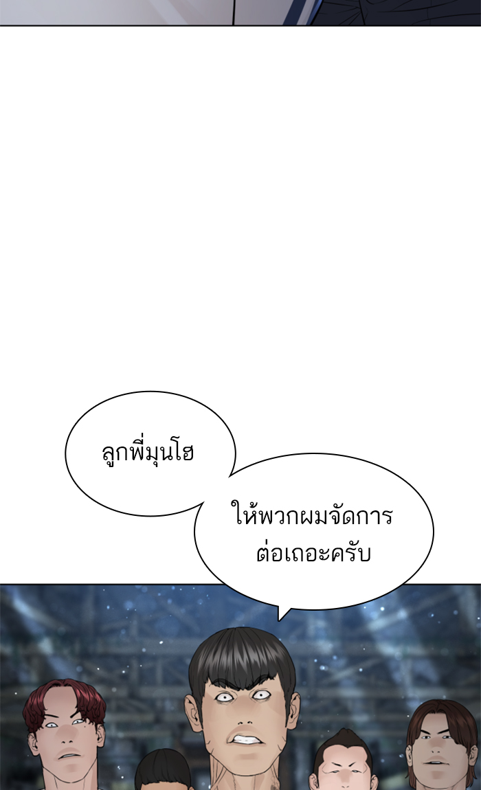 How to Fight เธ•เธญเธเธ—เธตเน143 (117)