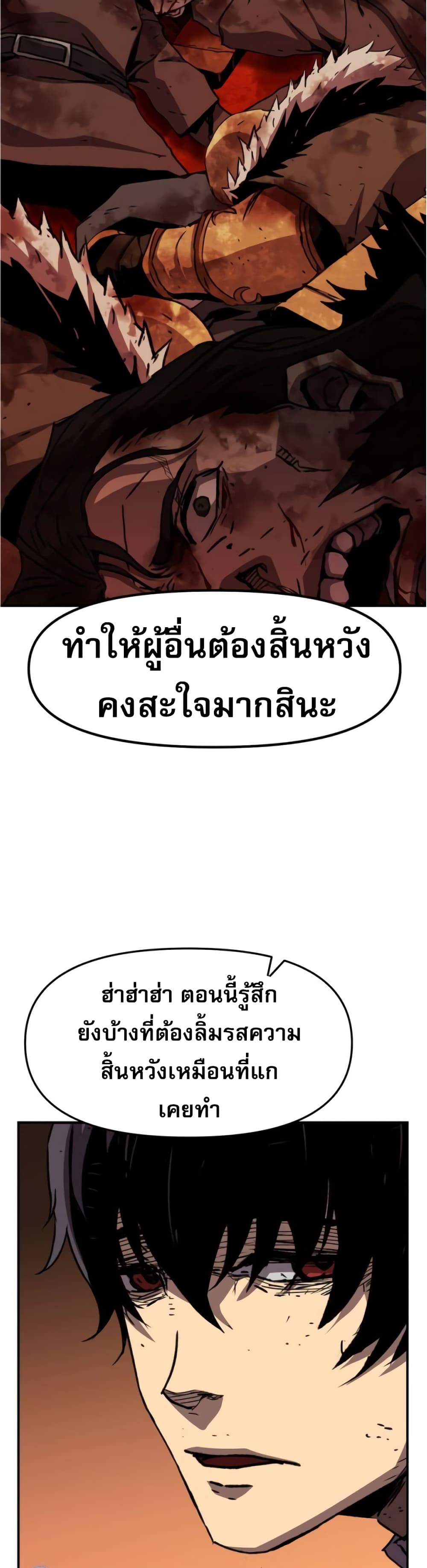 I Have Become A Time Limited Knight ตอนที่ 0 (10)