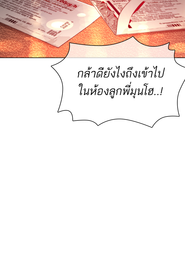 How to Fight เธ•เธญเธเธ—เธตเน141 (27)