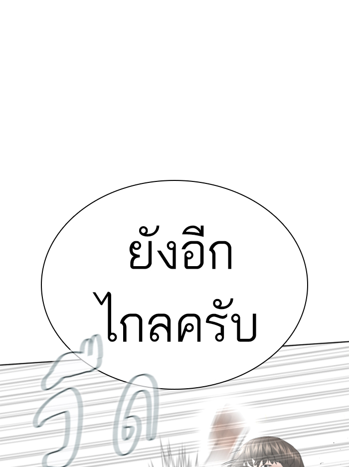 How to Fight เธ•เธญเธเธ—เธตเน138 (24)