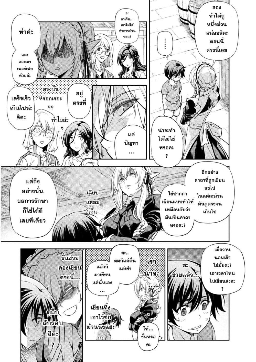 Drawing Saikyou Mangaka Wa Oekaki Skill De Isekai Musou Suru! à¸•à¸­à¸™à¸—à¸µà¹ˆ 1 (44)