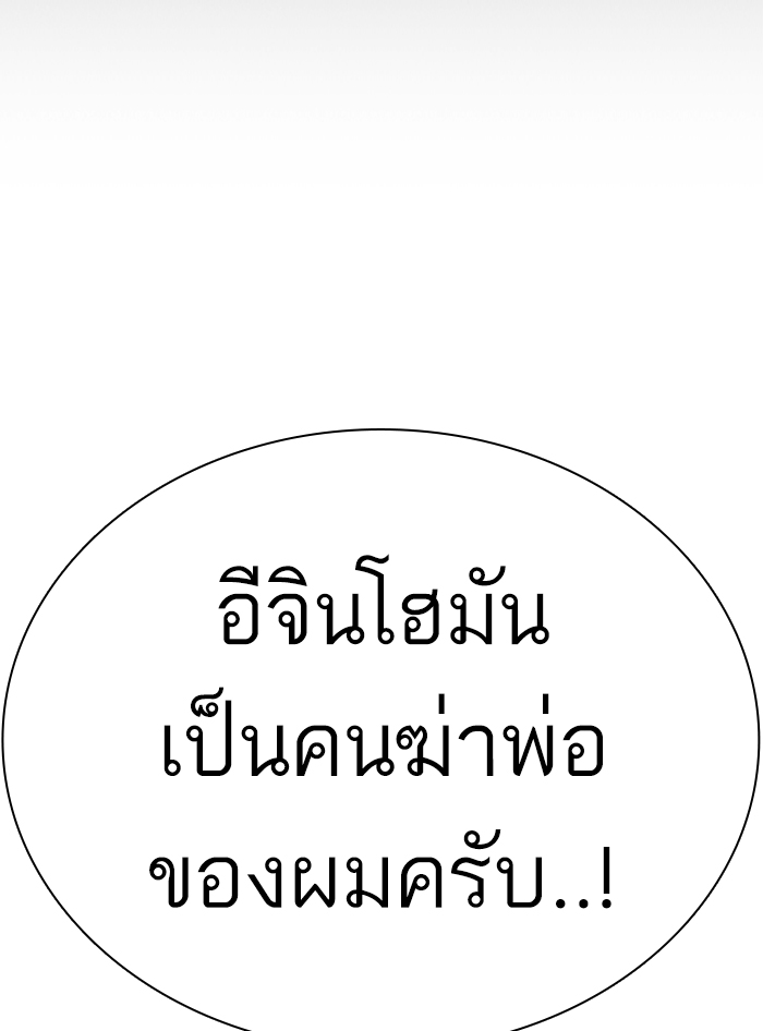 How to Fight เธ•เธญเธเธ—เธตเน136 (184)