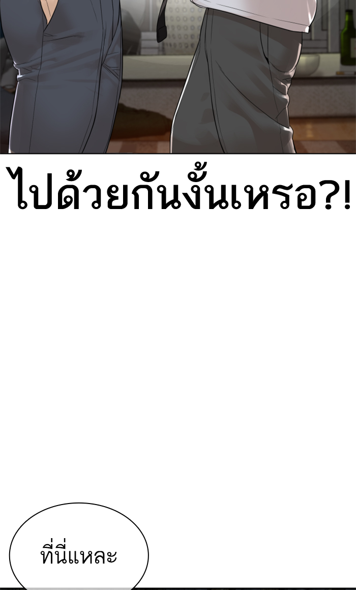 How to Fight เธ•เธญเธเธ—เธตเน143 (84)