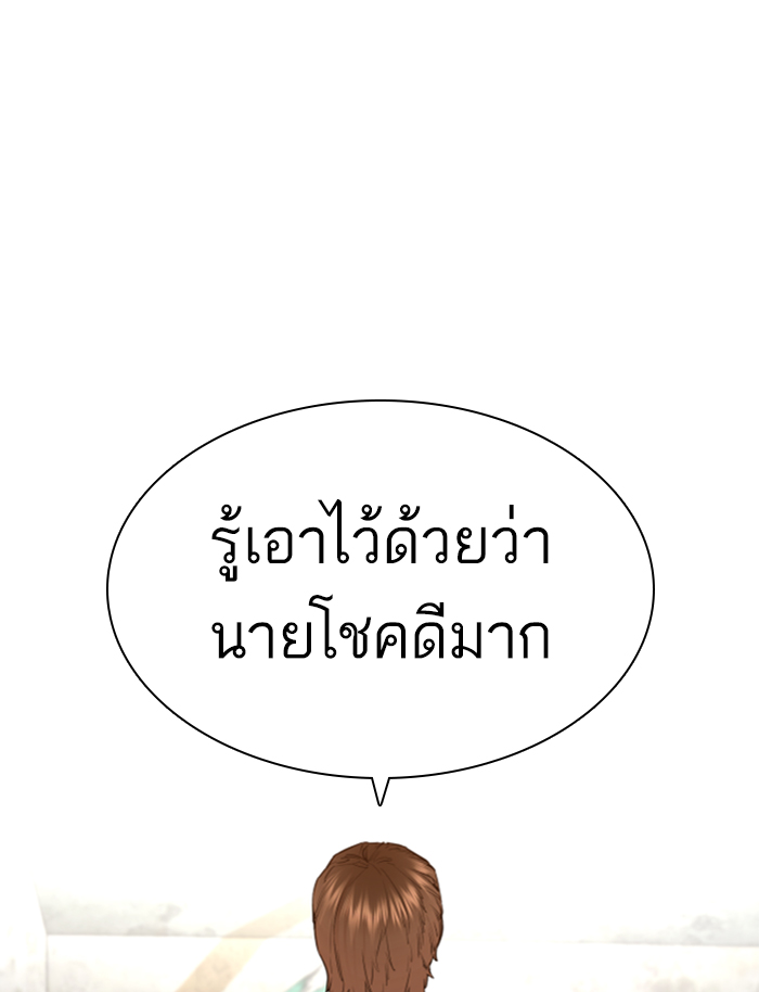 How to Fight เธ•เธญเธเธ—เธตเน139 (74)