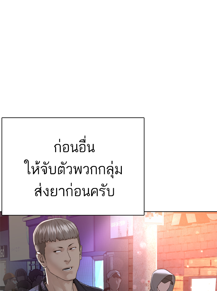 How to Fight เธ•เธญเธเธ—เธตเน140 (75)