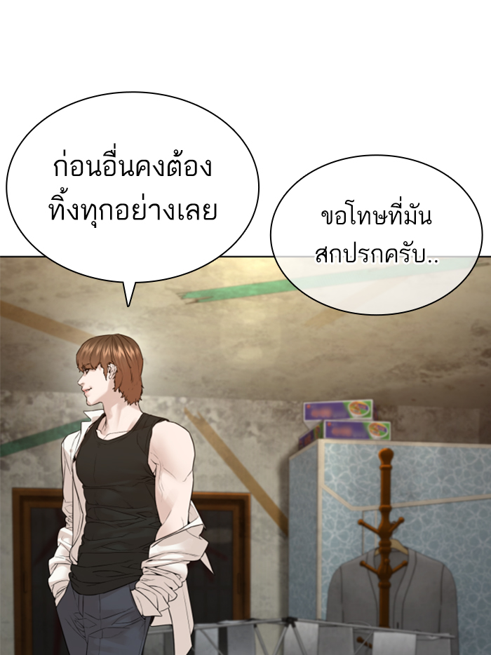 How to Fight เธ•เธญเธเธ—เธตเน139 (36)