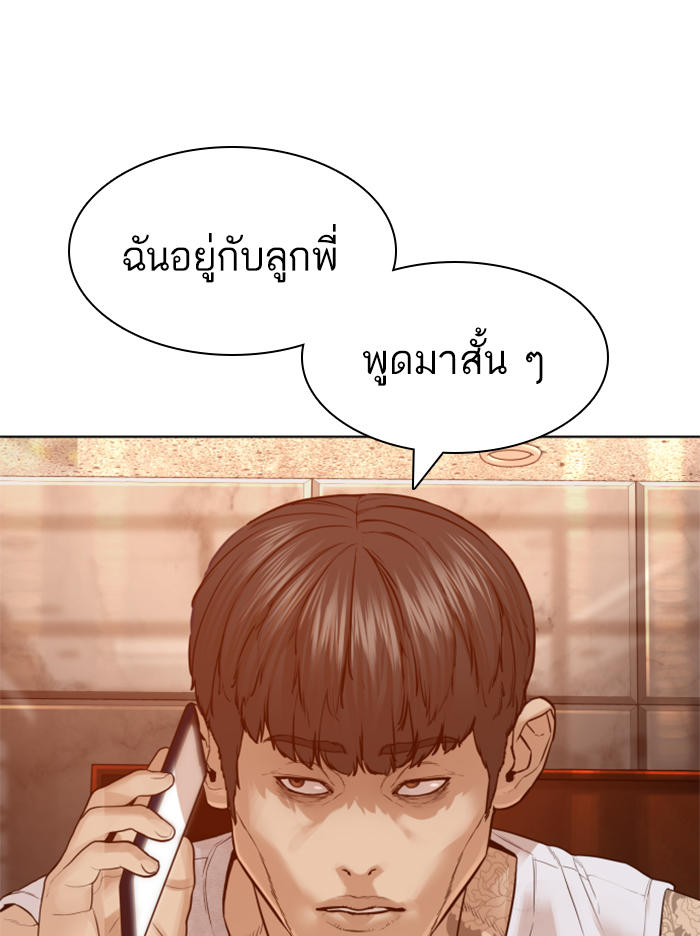 How to Fight เธ•เธญเธเธ—เธตเน140 (96)