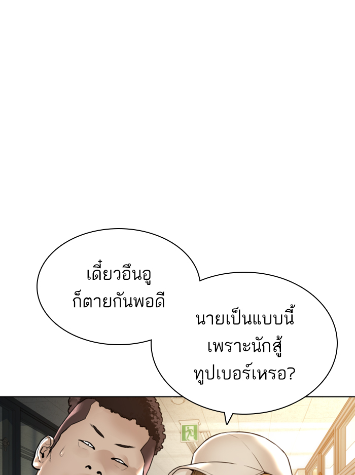 How to Fight เธ•เธญเธเธ—เธตเน136 (130)