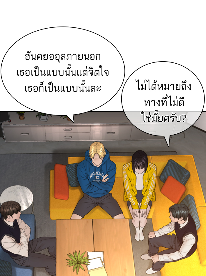 How to Fight เธ•เธญเธเธ—เธตเน138 (90)