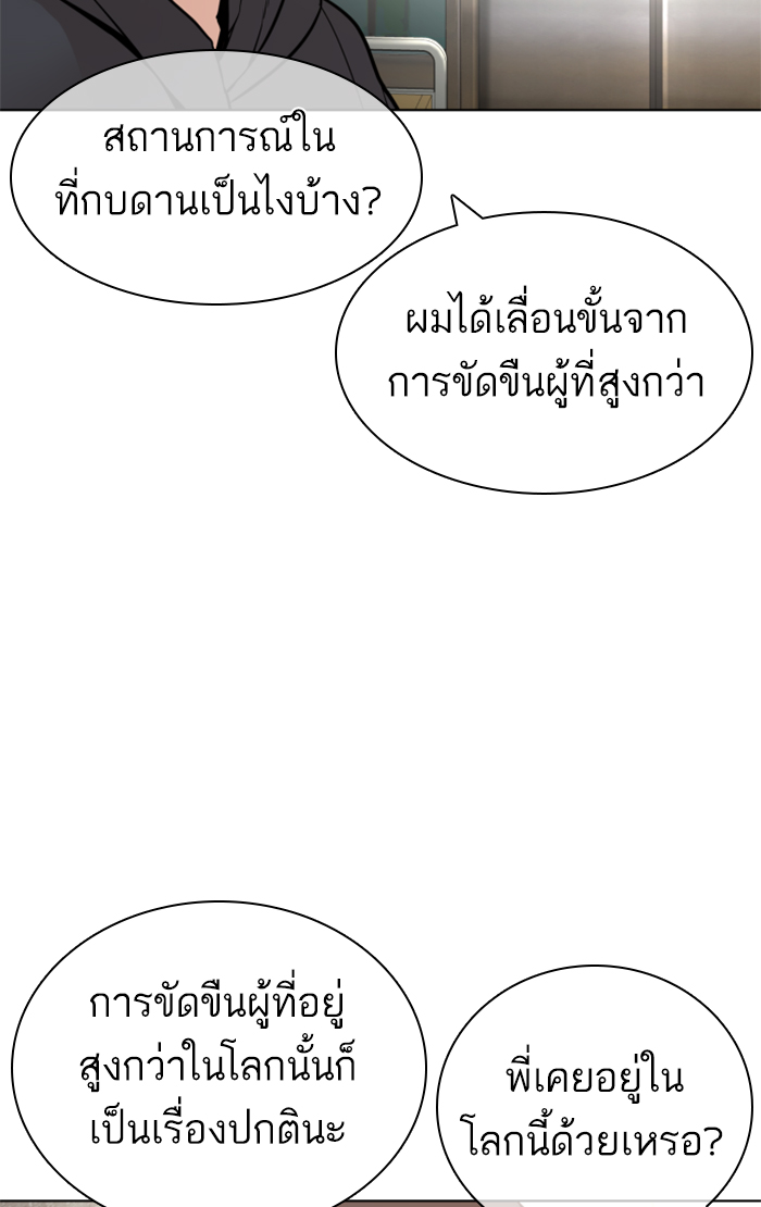 How to Fight เธ•เธญเธเธ—เธตเน143 (56)