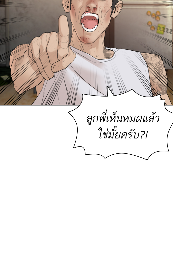 How to Fight เธ•เธญเธเธ—เธตเน143 (10)