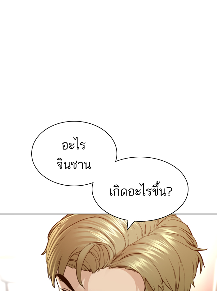 How to Fight เธ•เธญเธเธ—เธตเน140 (109)