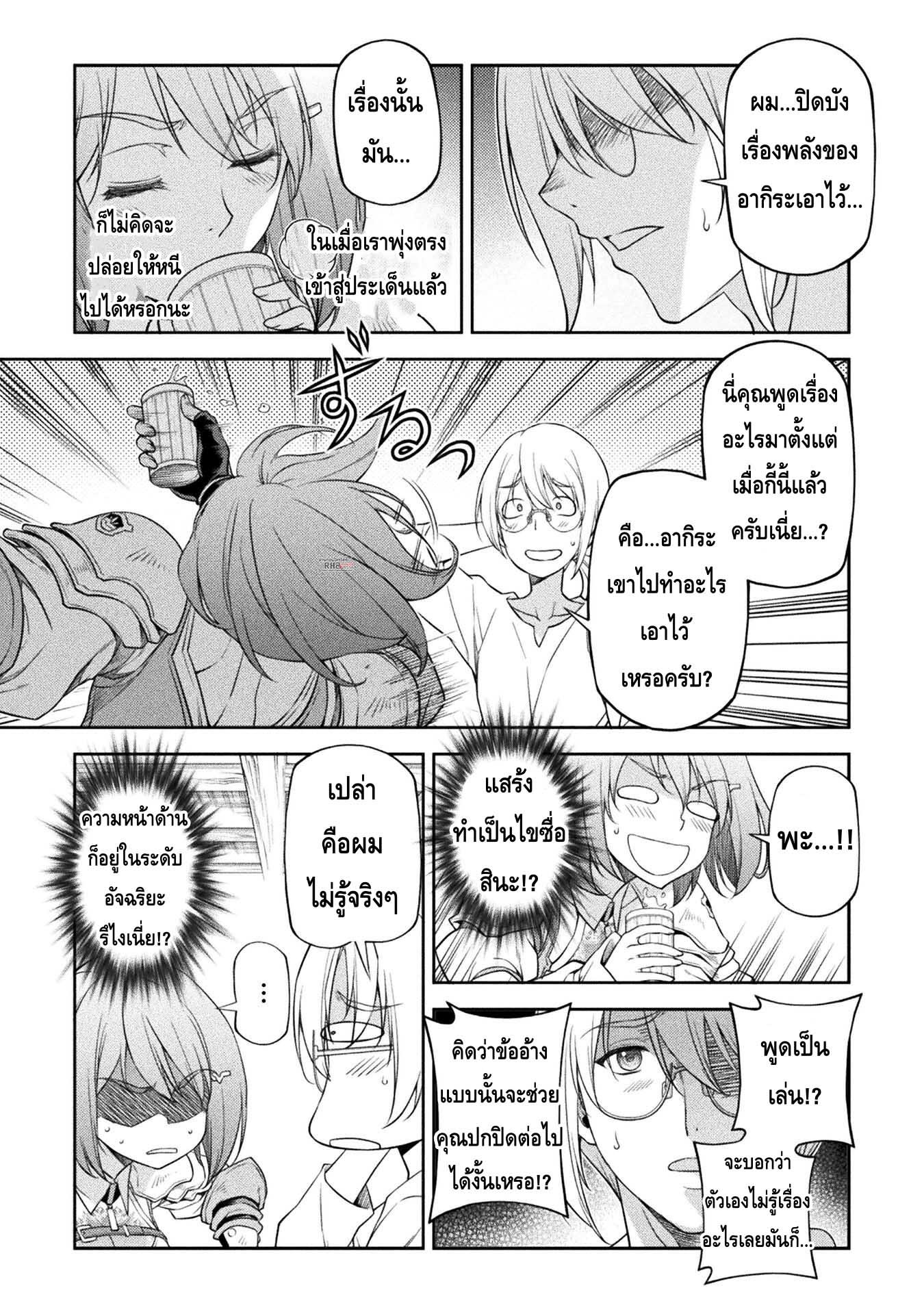 Drawing Saikyou Mangaka Wa Oekaki Skill De Isekai Musou Suru à¸•à¸­à¸™à¸—à¸µà¹ˆ 24 (5)