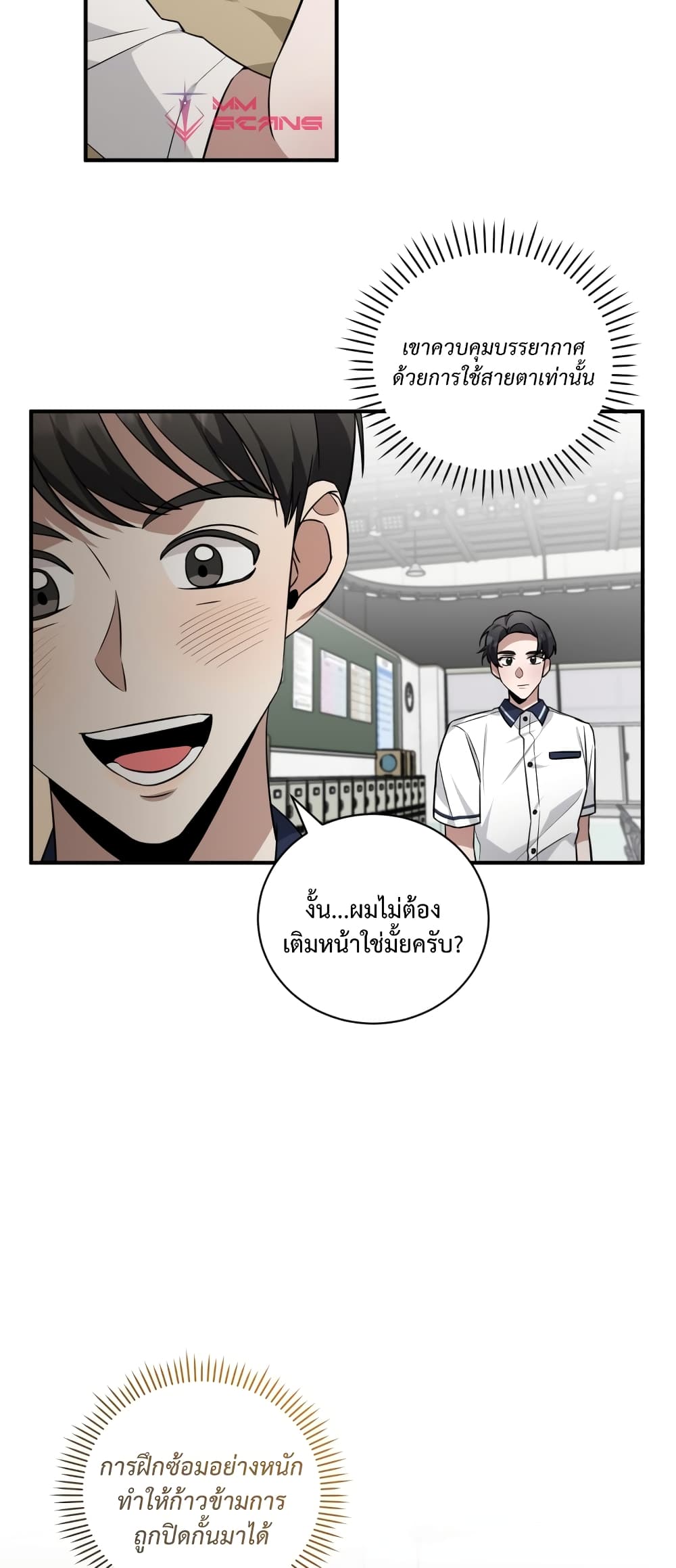I Became a Top Actor Just by Reading Books ตอนที่ 34 (34)