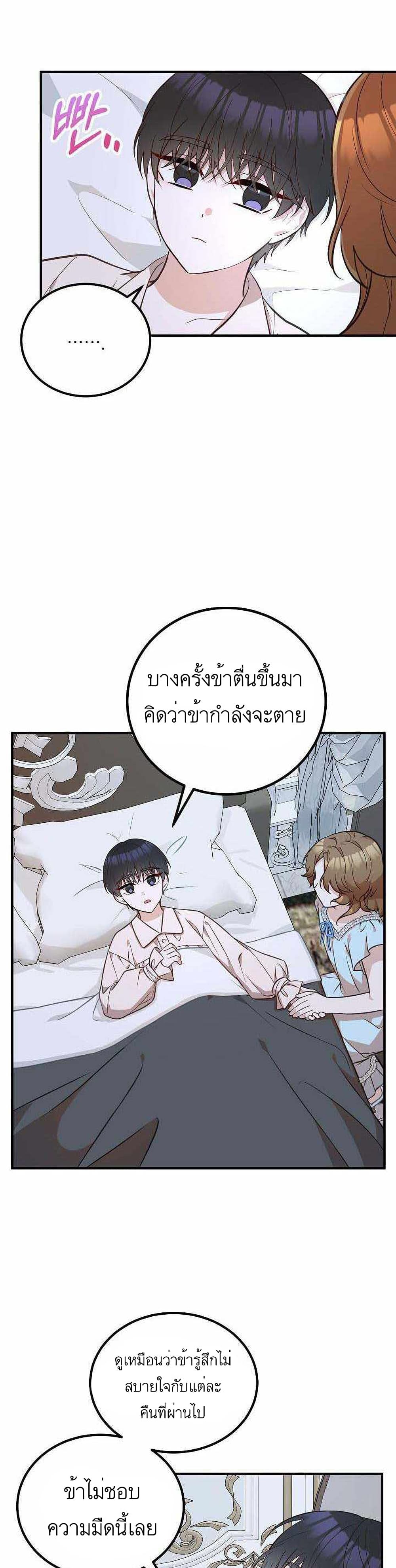 Doctor Resignation ตอนที่ 15 (22)