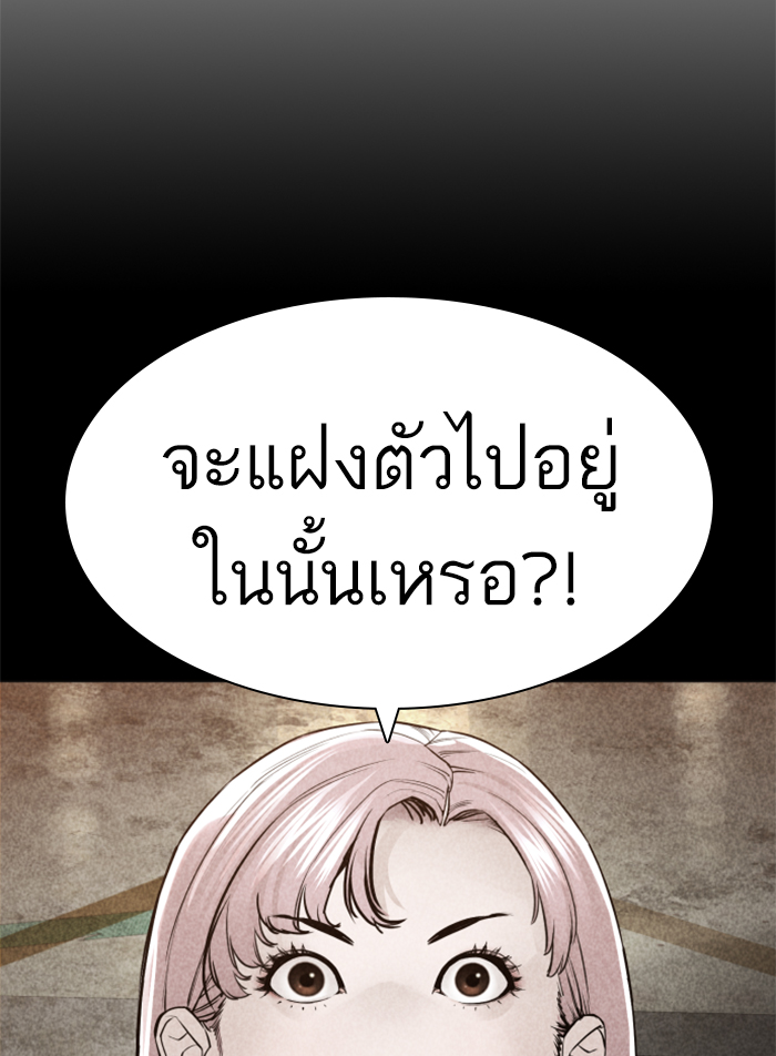 How to Fight เธ•เธญเธเธ—เธตเน140 (160)