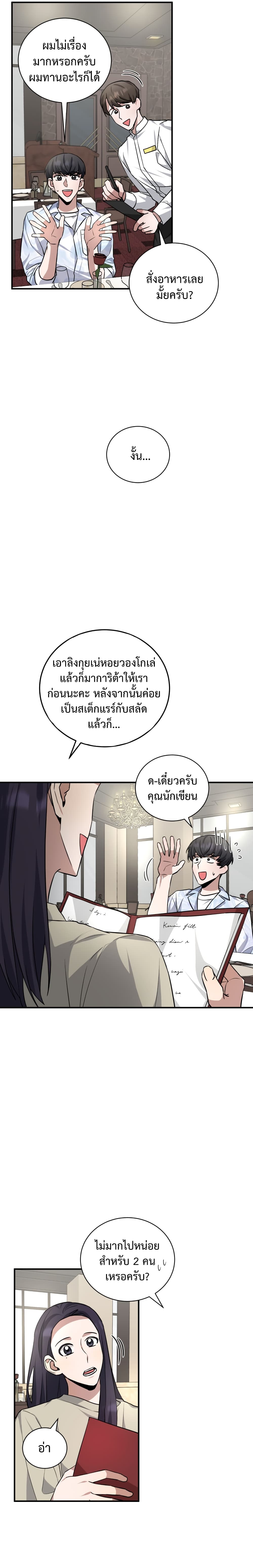 I Became a Top Actor Just by Reading Books เธ•เธญเธเธ—เธตเน 25 (15)