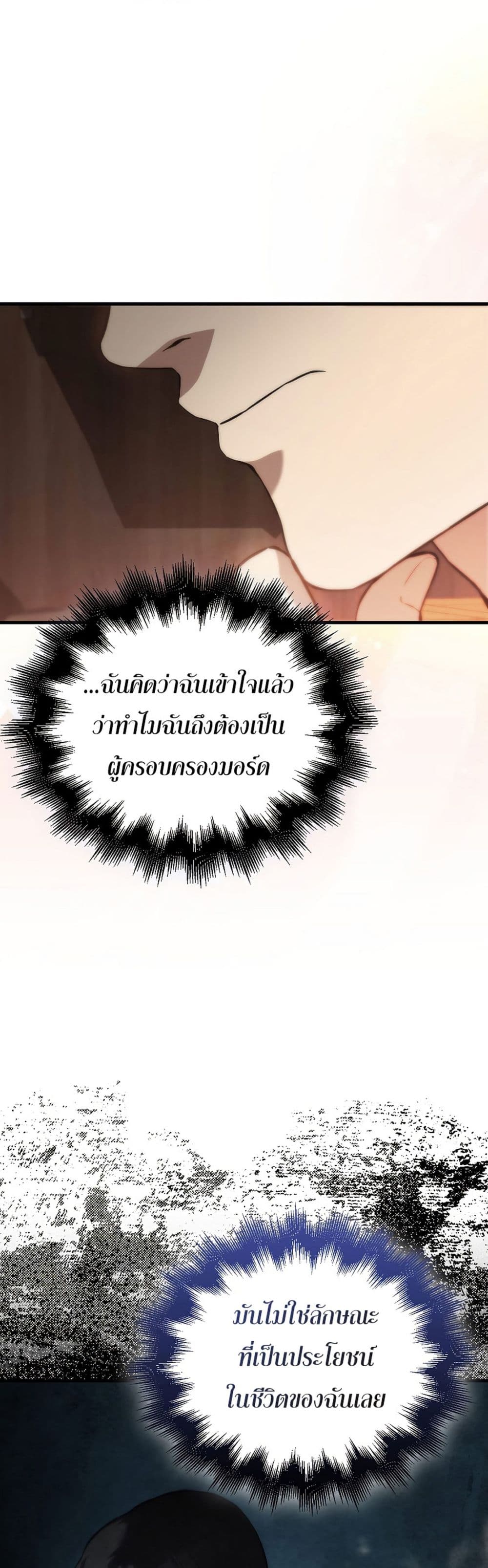 The Extra is Too Strong เธ•เธญเธเธ—เธตเน 3 (49)