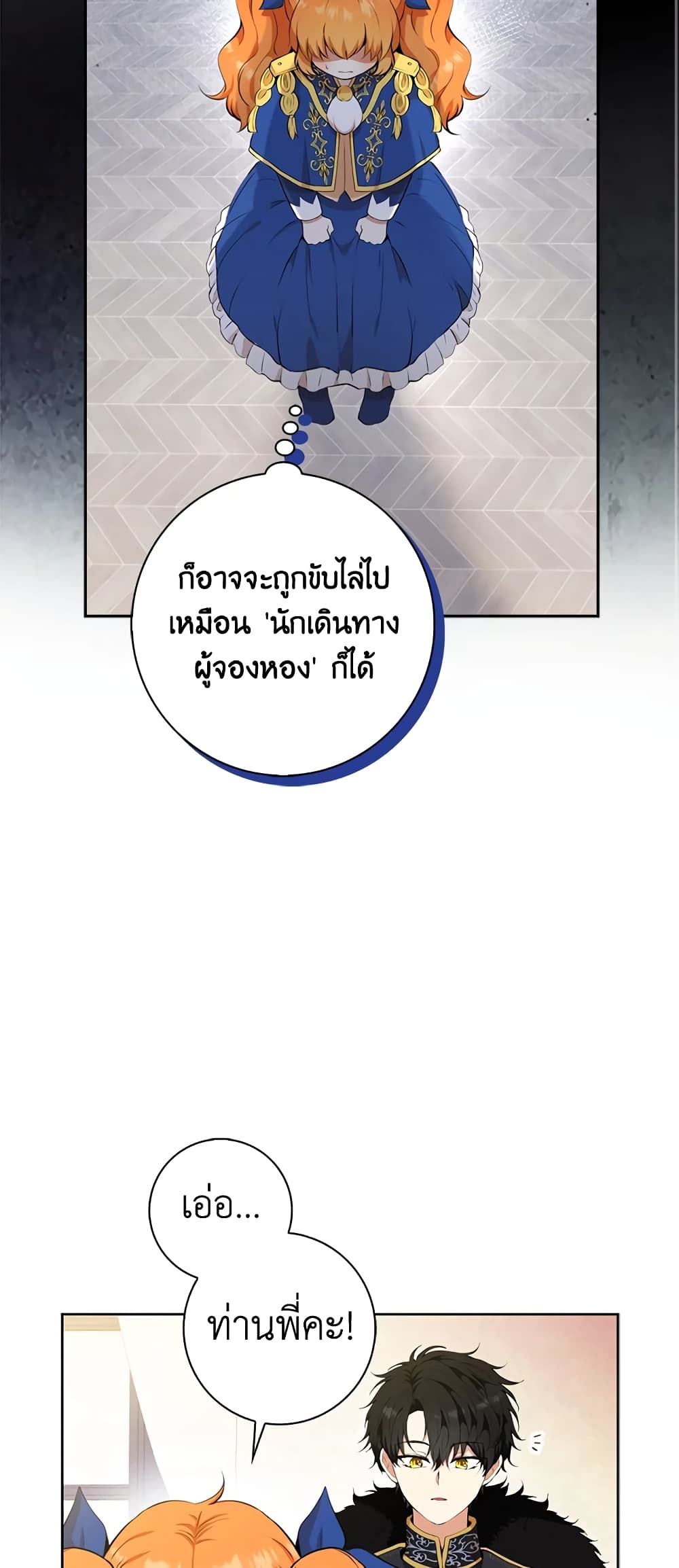 Baby Squirrel Is Good at Everything เธ•เธญเธเธ—เธตเน 10 (49)
