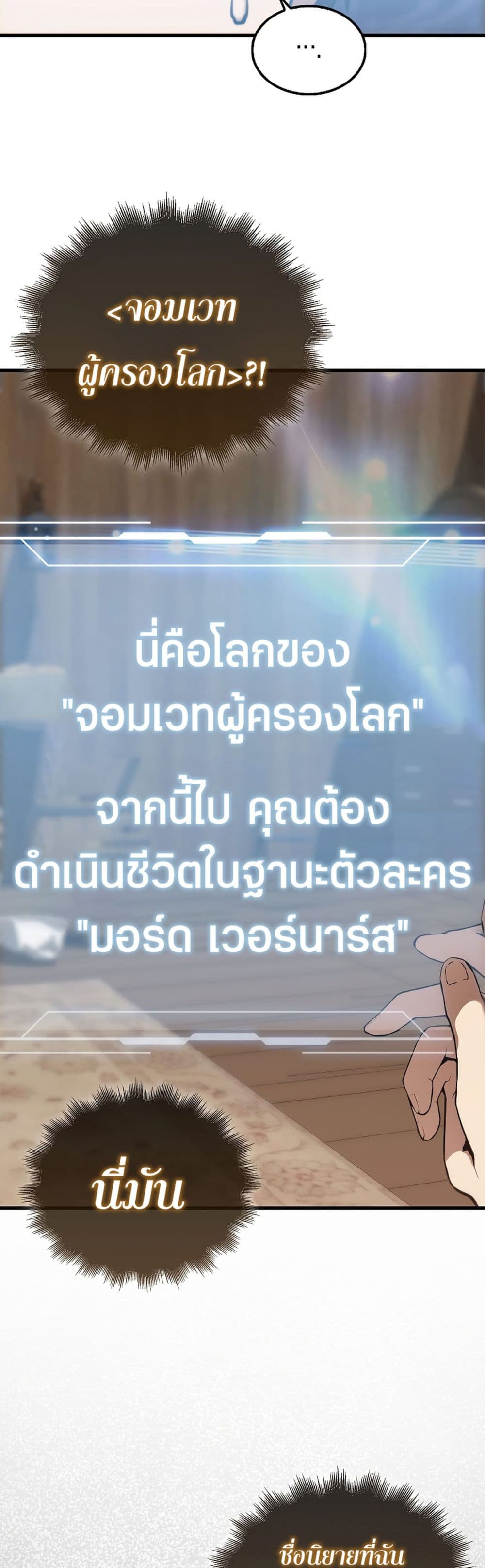 The Extra is Too Strong เธ•เธญเธเธ—เธตเน 1 (42)