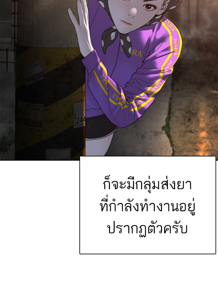 How to Fight เธ•เธญเธเธ—เธตเน140 (74)