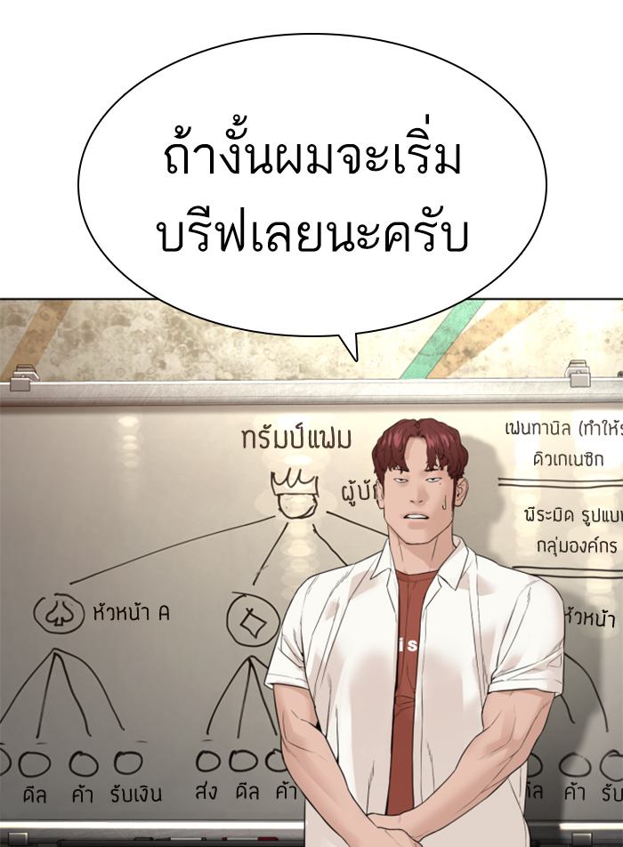 How to Fight เธ•เธญเธเธ—เธตเน140 (36)